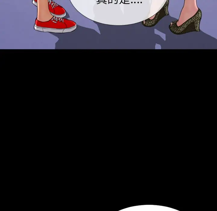 《S商店的她》漫画 第60章