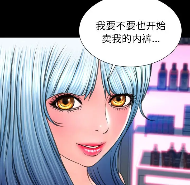 《S商店的她》漫画 第60章