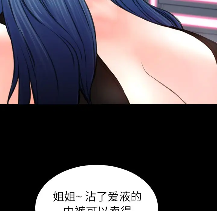 《S商店的她》漫画 第60章