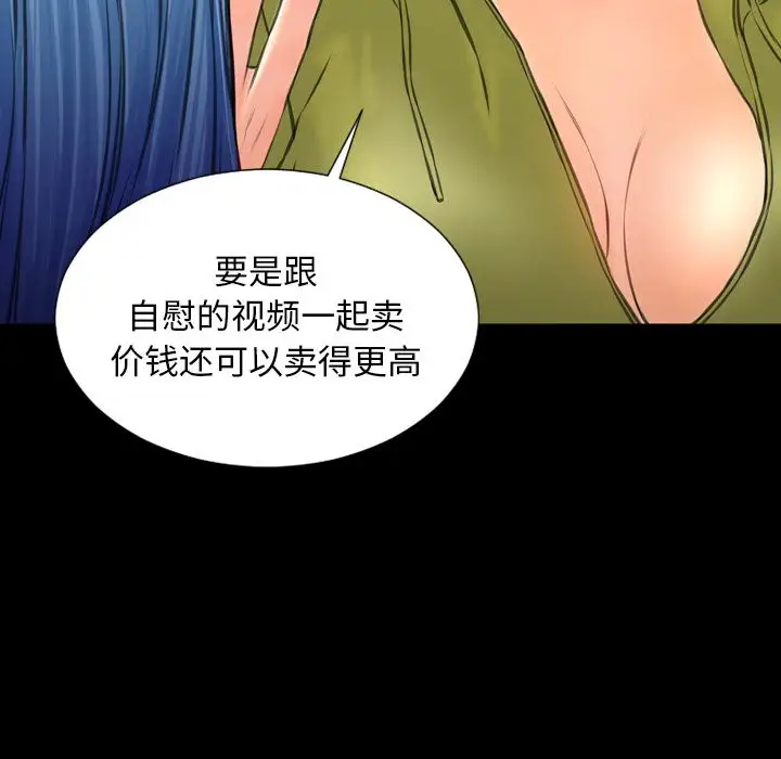 《S商店的她》漫画 第60章