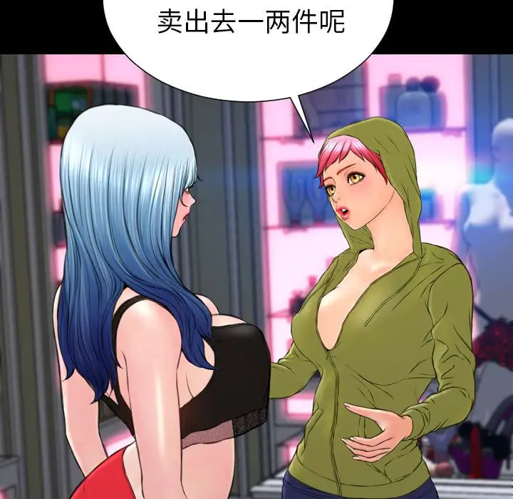 《S商店的她》漫画 第60章