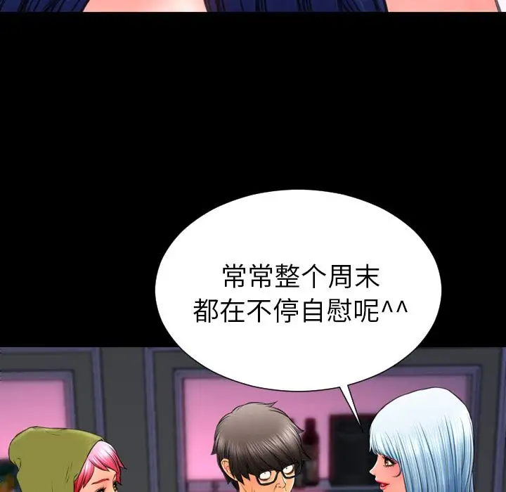 《S商店的她》漫画 第60章