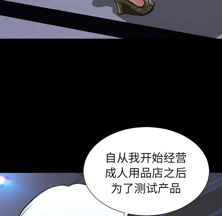 《S商店的她》漫画 第60章