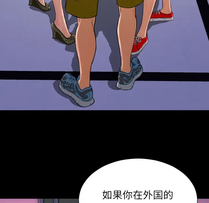 《S商店的她》漫画 第60章