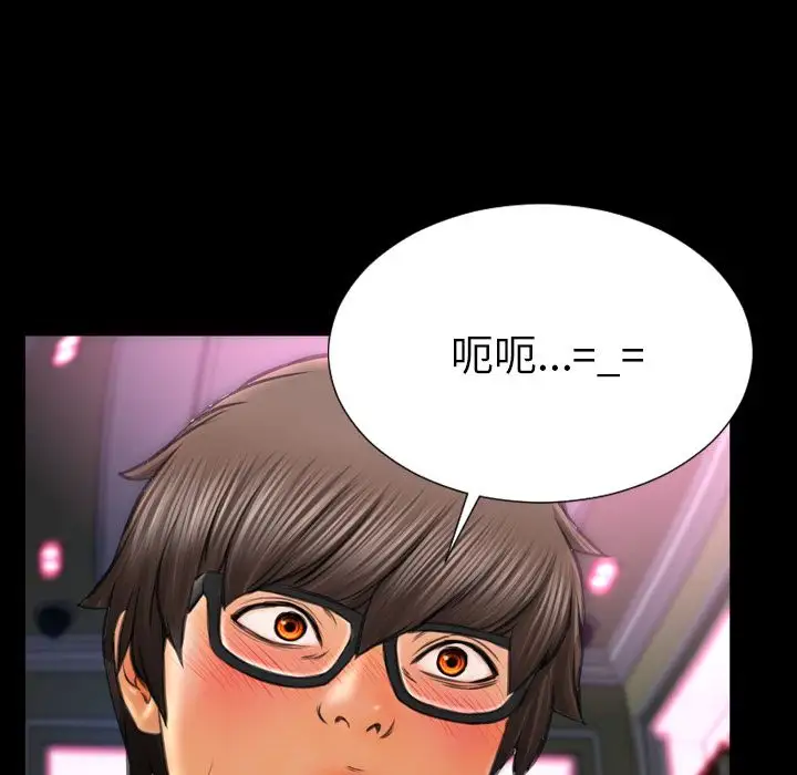《S商店的她》漫画 第60章