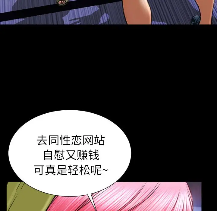 《S商店的她》漫画 第60章