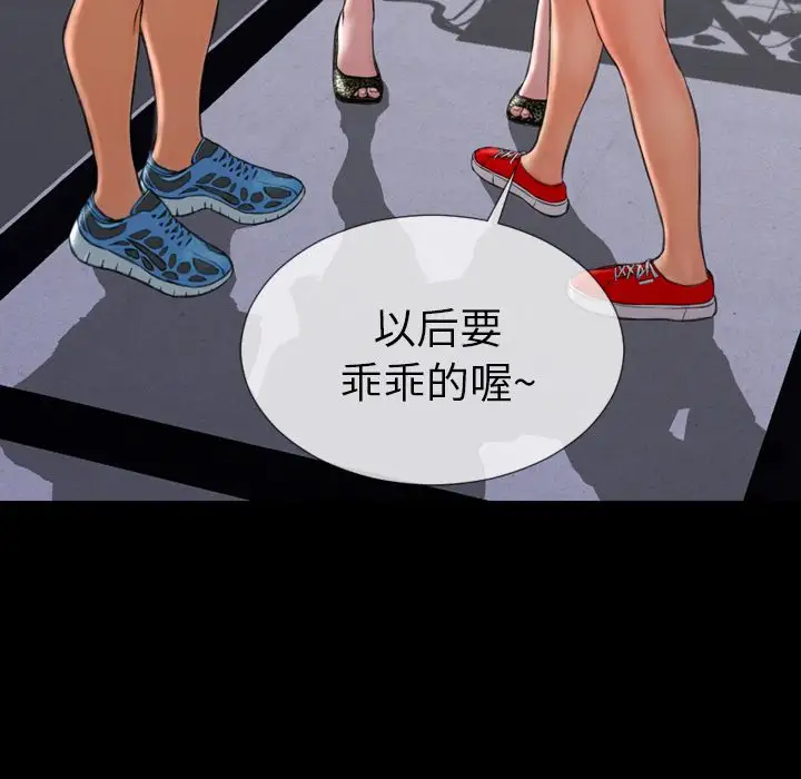 《S商店的她》漫画 第60章