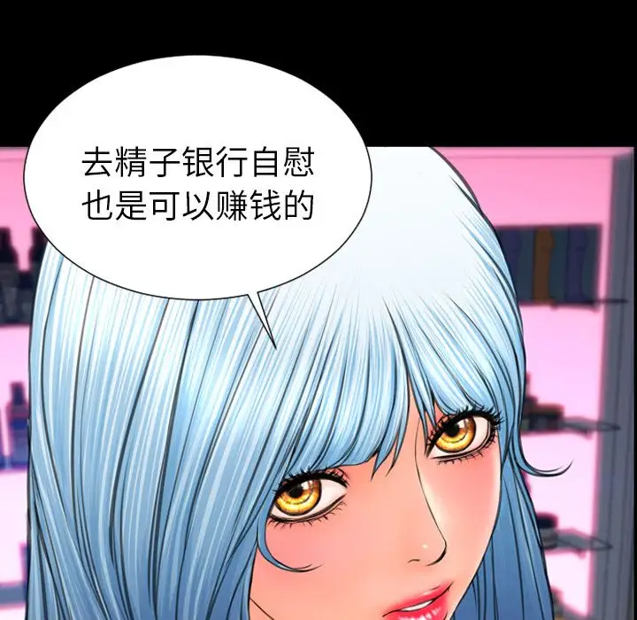 《S商店的她》漫画 第60章