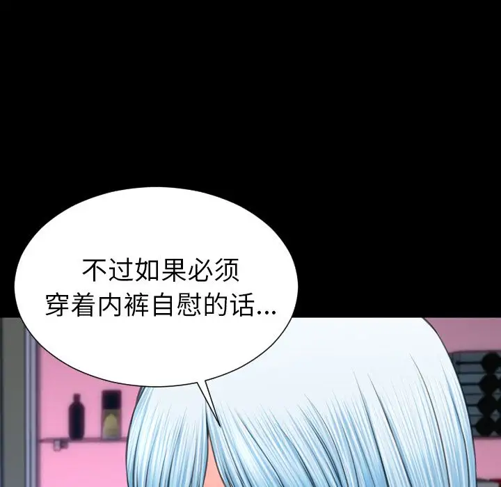 《S商店的她》漫画 第60章