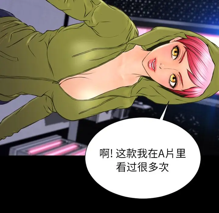 《S商店的她》漫画 第60章
