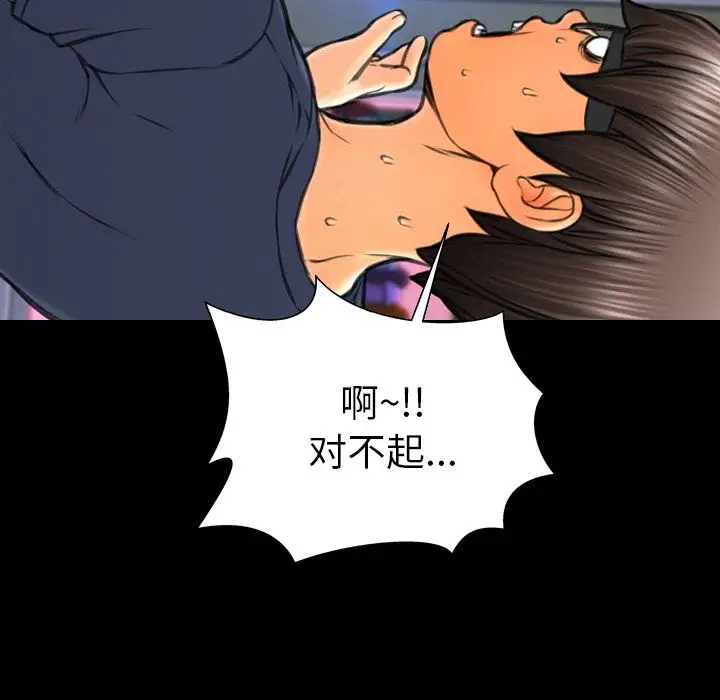 《S商店的她》漫画 第60章
