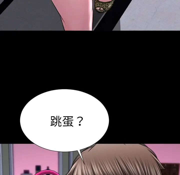 《S商店的她》漫画 第60章