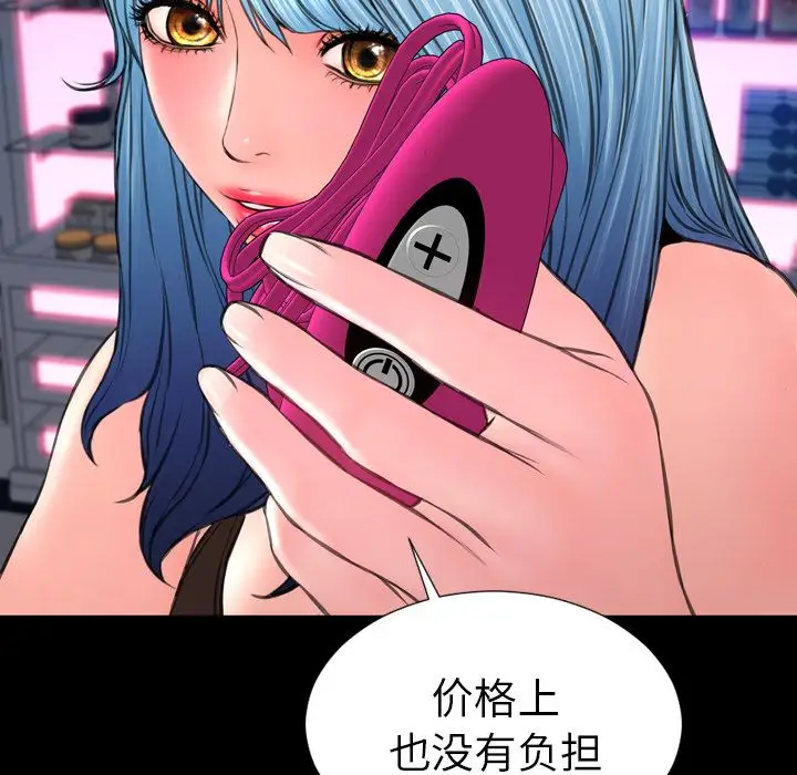 《S商店的她》漫画 第60章