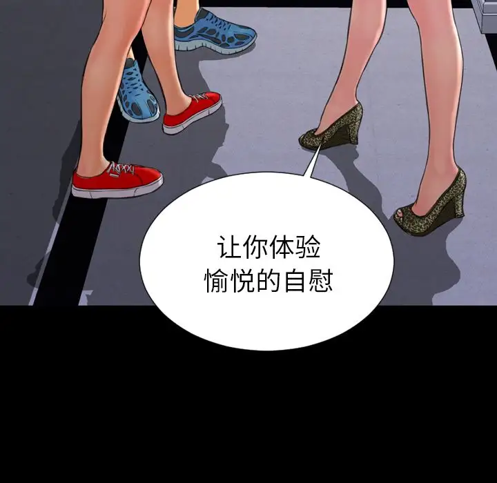 《S商店的她》漫画 第60章