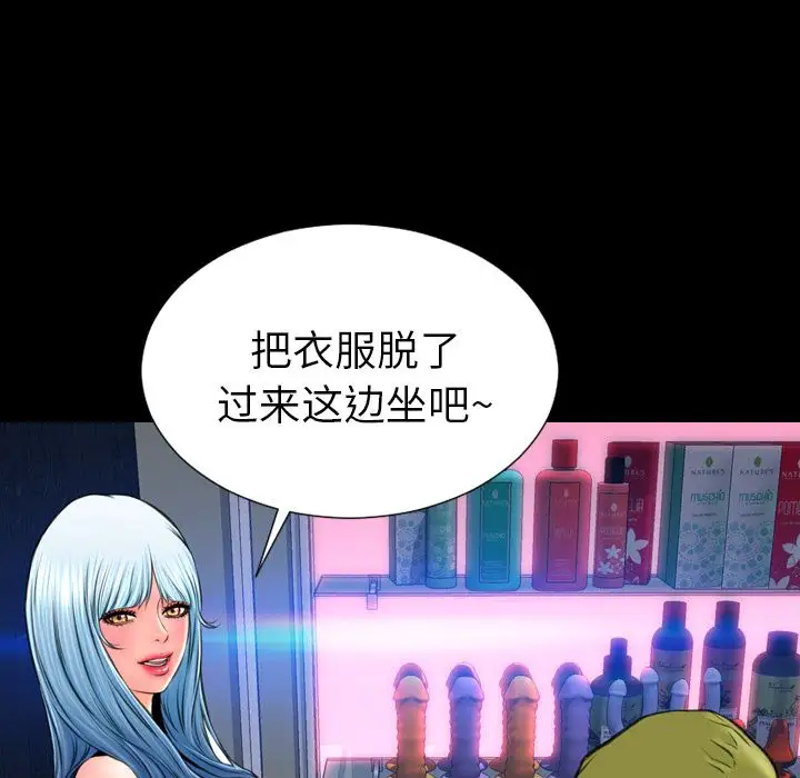 《S商店的她》漫画 第60章