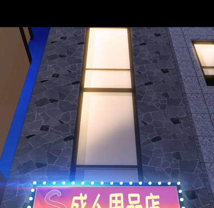 《S商店的她》漫画 第60章
