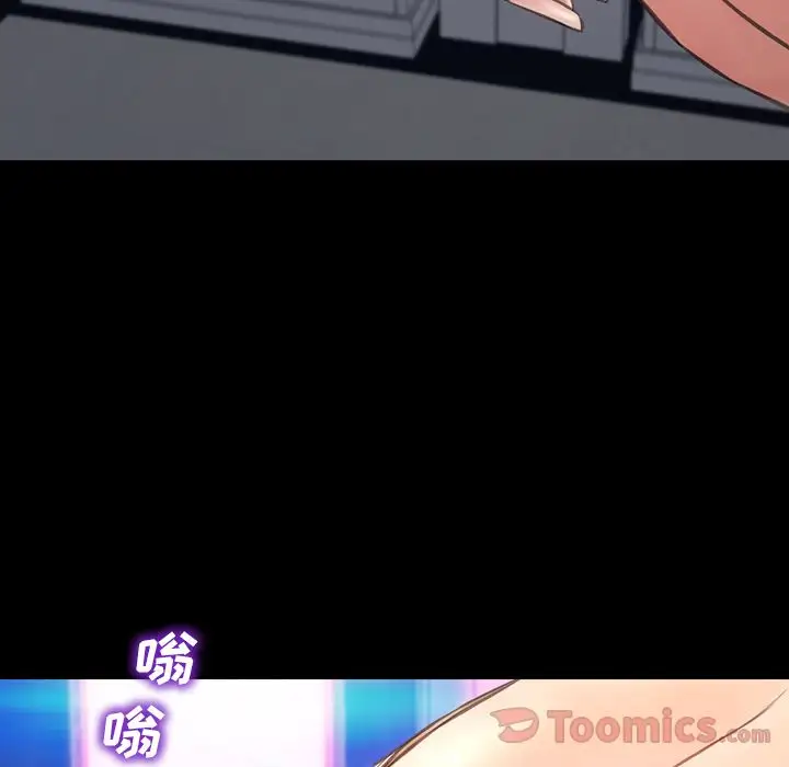 《S商店的她》漫画 第60章