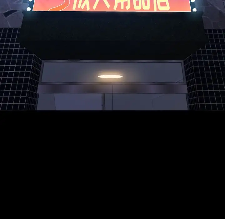 《S商店的她》漫画 第60章