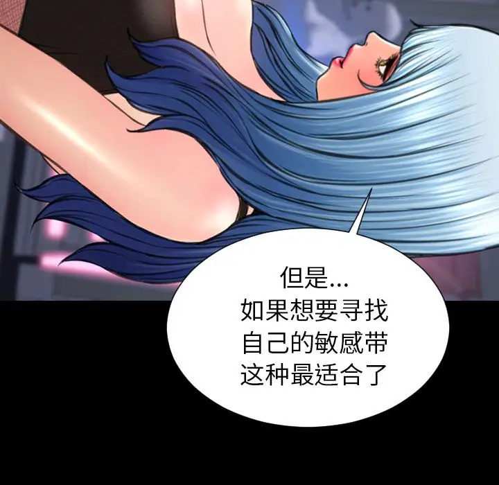 《S商店的她》漫画 第60章