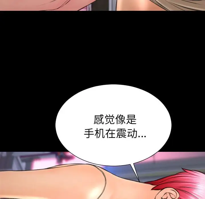 《S商店的她》漫画 第60章