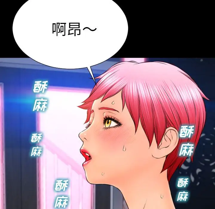《S商店的她》漫画 第60章