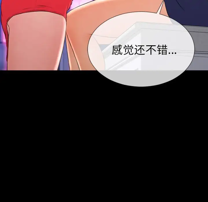 《S商店的她》漫画 第60章