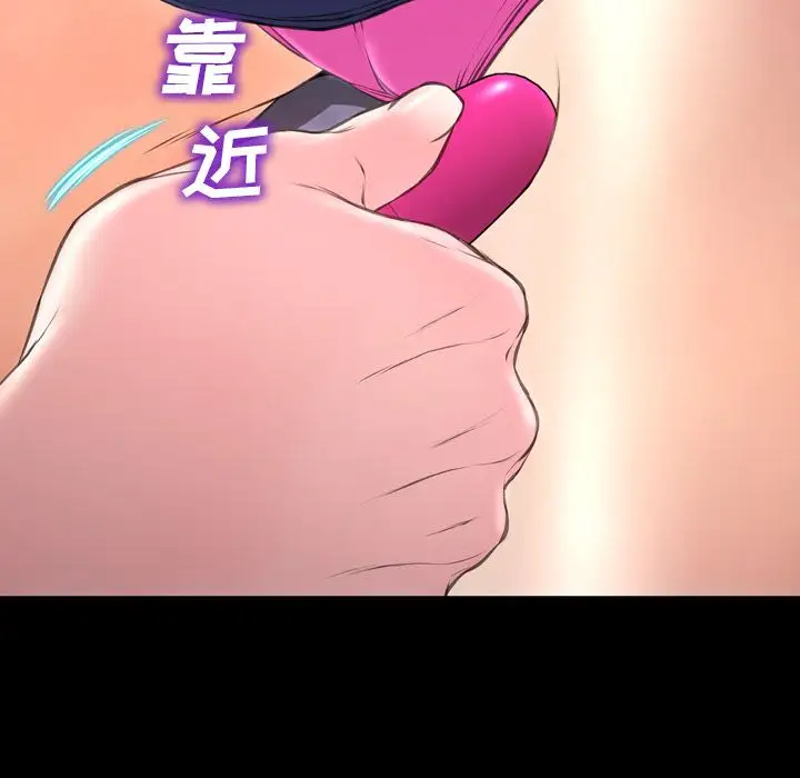 《S商店的她》漫画 第60章