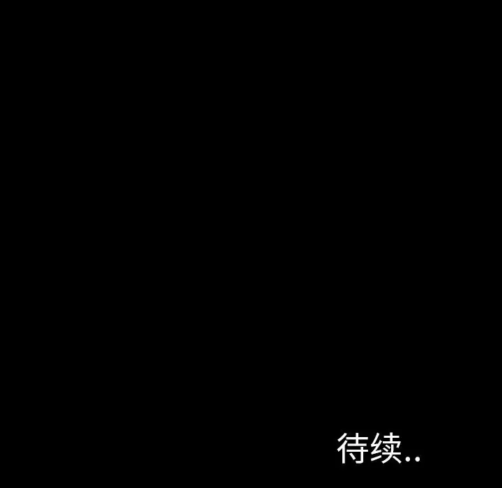 《S商店的她》漫画 第60章