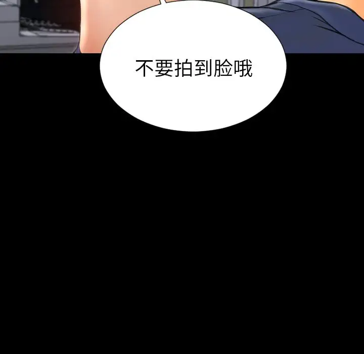 《S商店的她》漫画 第61章