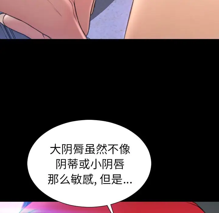 《S商店的她》漫画 第61章