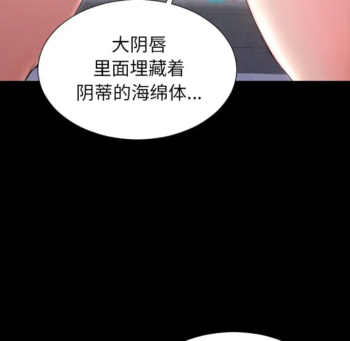 《S商店的她》漫画 第61章