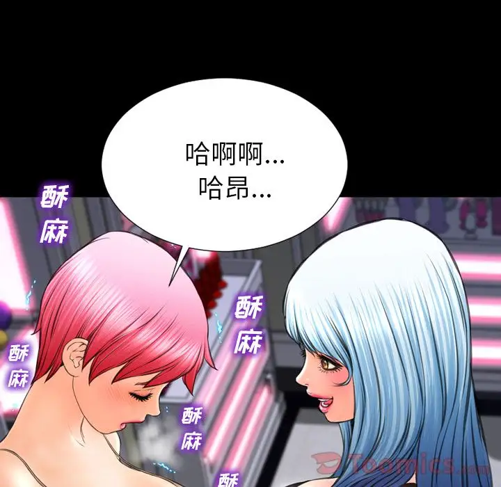 《S商店的她》漫画 第61章
