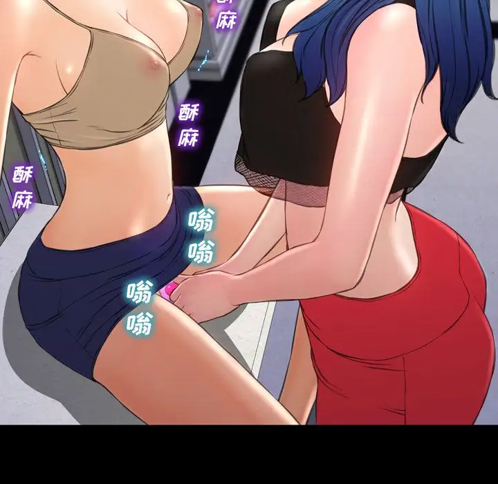 《S商店的她》漫画 第61章