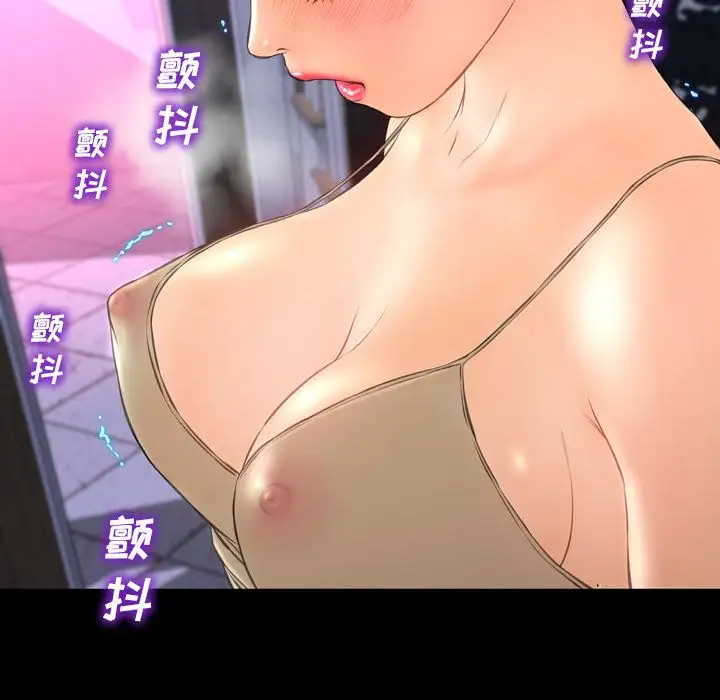 《S商店的她》漫画 第61章
