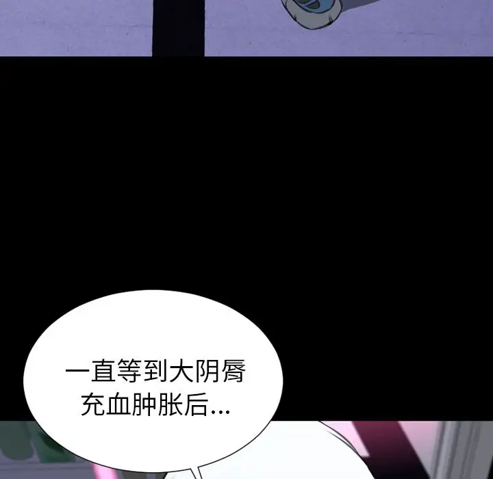 《S商店的她》漫画 第61章