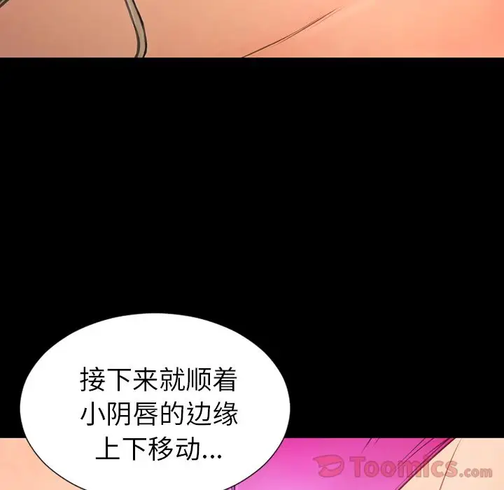 《S商店的她》漫画 第61章