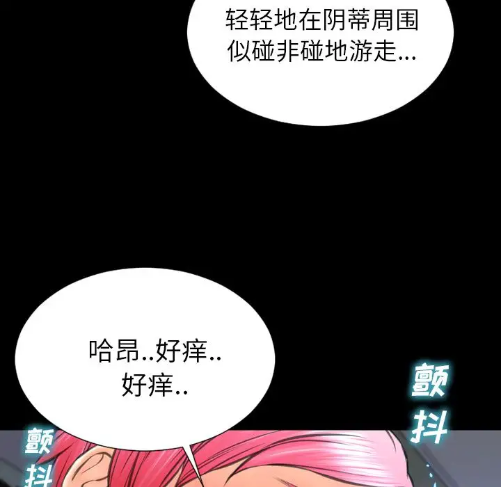 《S商店的她》漫画 第61章