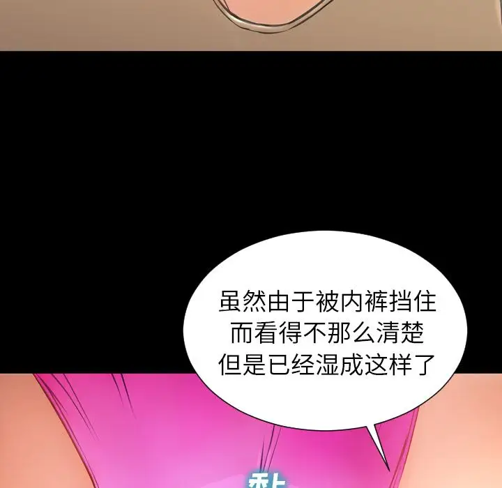《S商店的她》漫画 第61章