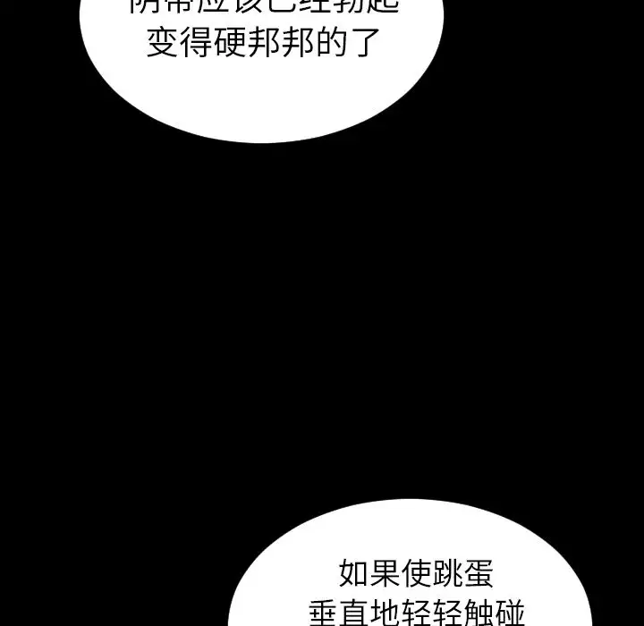 《S商店的她》漫画 第61章