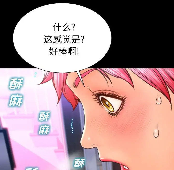 《S商店的她》漫画 第61章