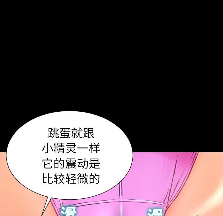《S商店的她》漫画 第61章