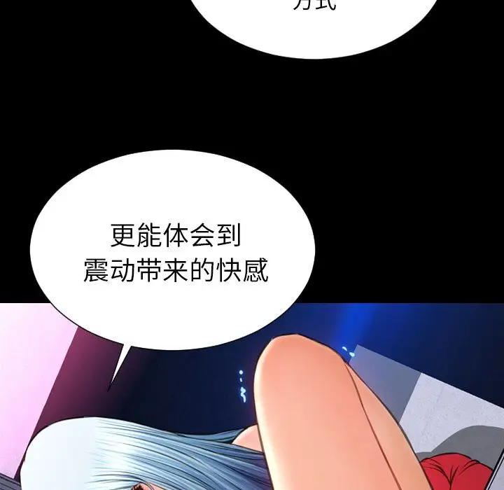 《S商店的她》漫画 第61章