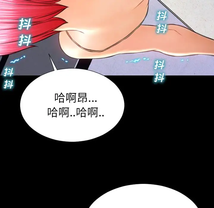 《S商店的她》漫画 第61章
