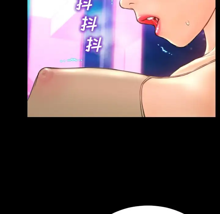 《S商店的她》漫画 第61章