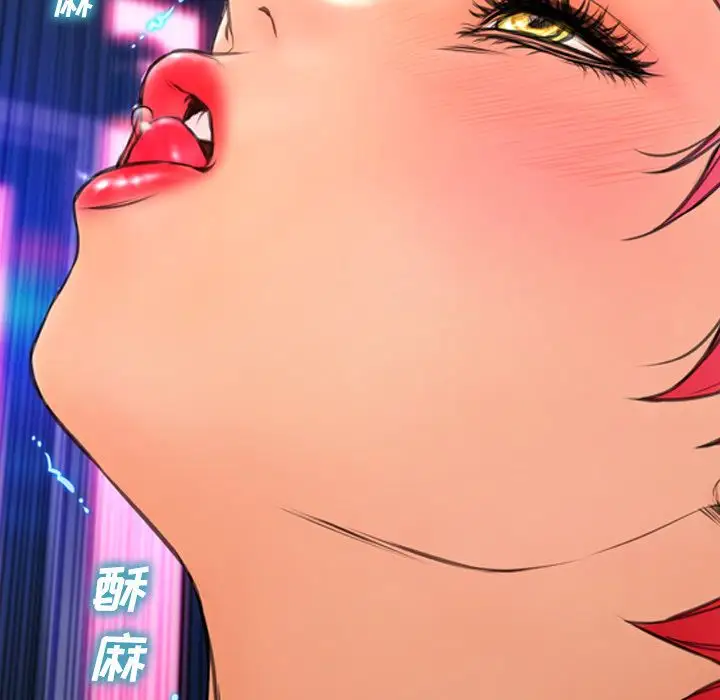《S商店的她》漫画 第61章