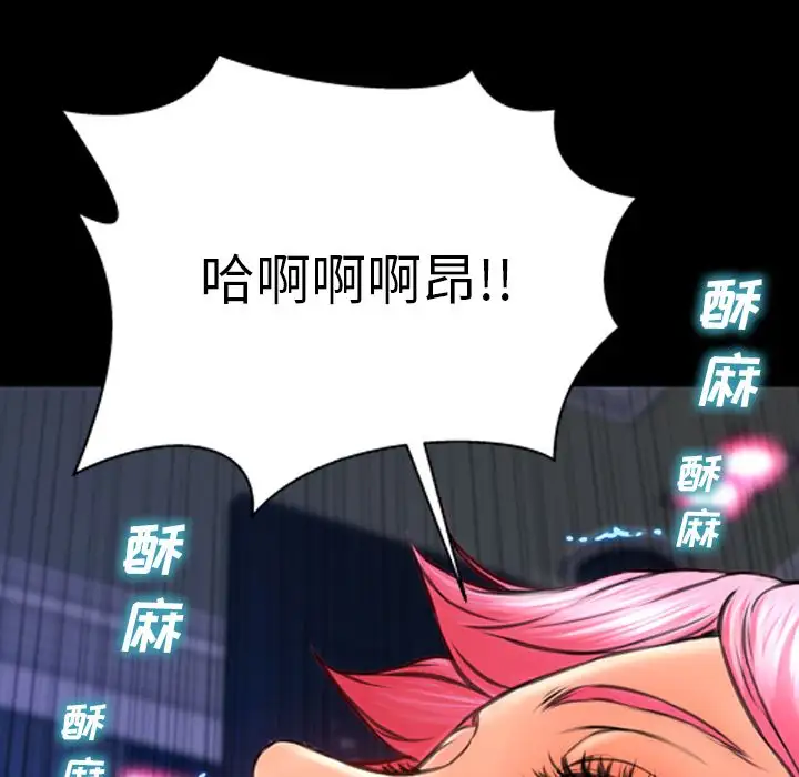 《S商店的她》漫画 第61章