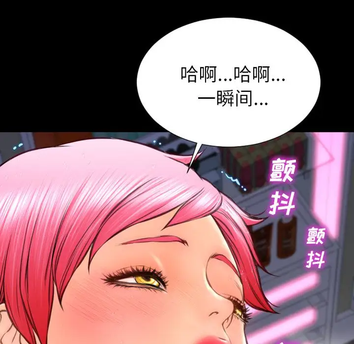 《S商店的她》漫画 第61章