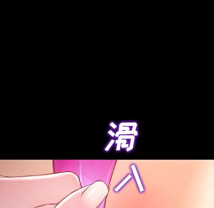 《S商店的她》漫画 第61章