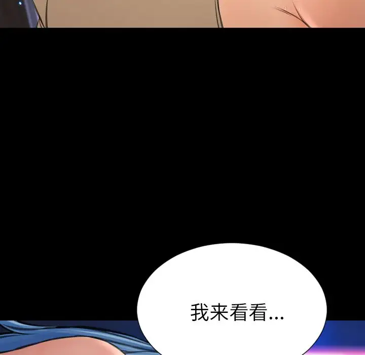 《S商店的她》漫画 第61章