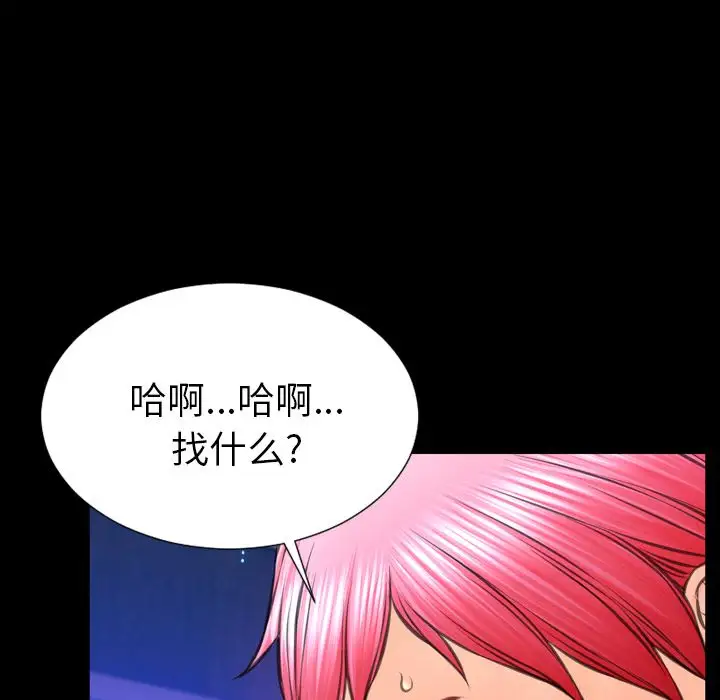 《S商店的她》漫画 第61章